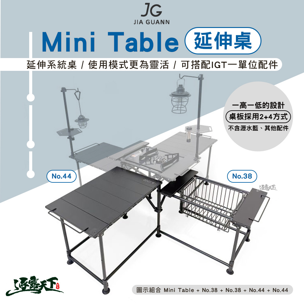 JG Mini Table
