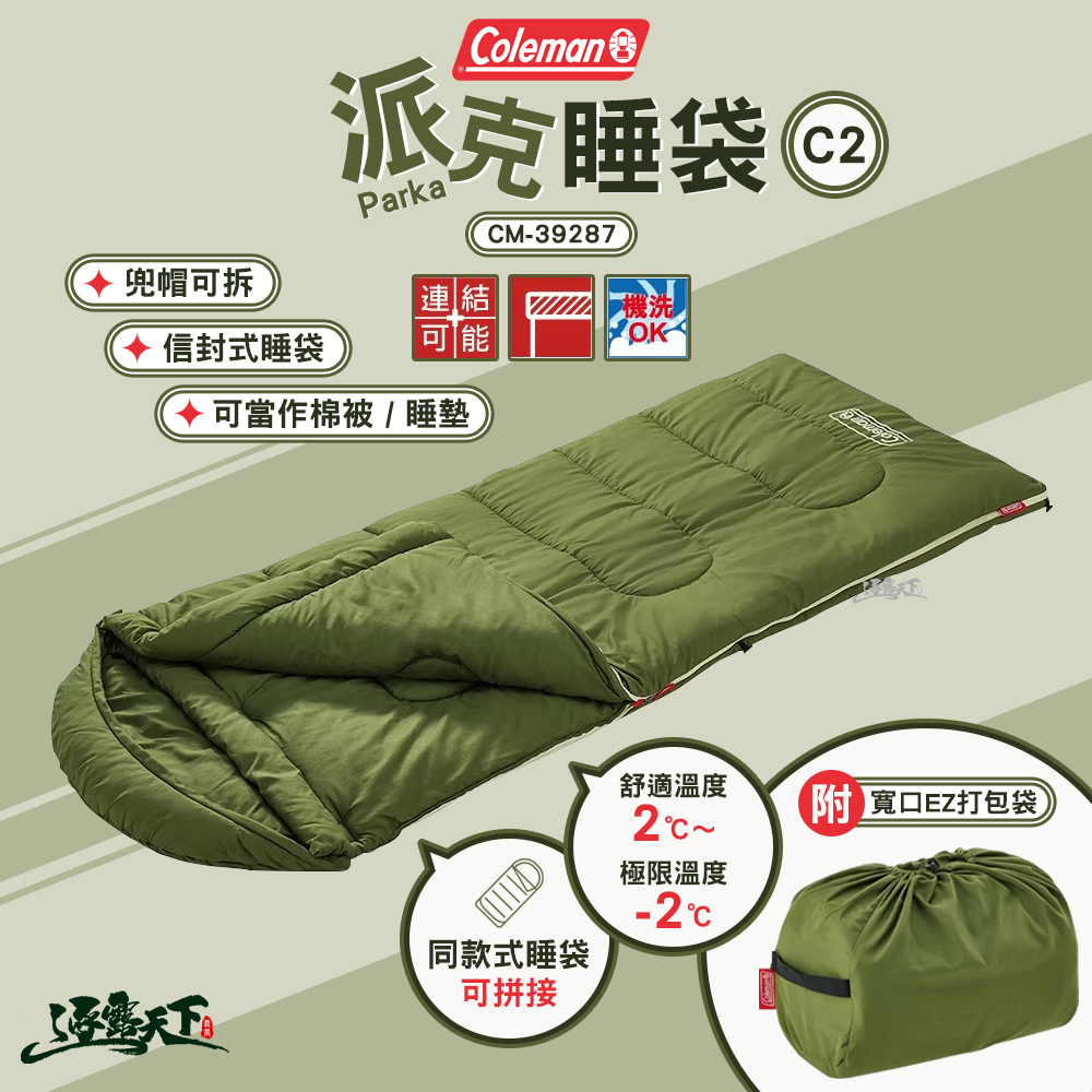 Coleman 派克睡袋/C2 CM-39287