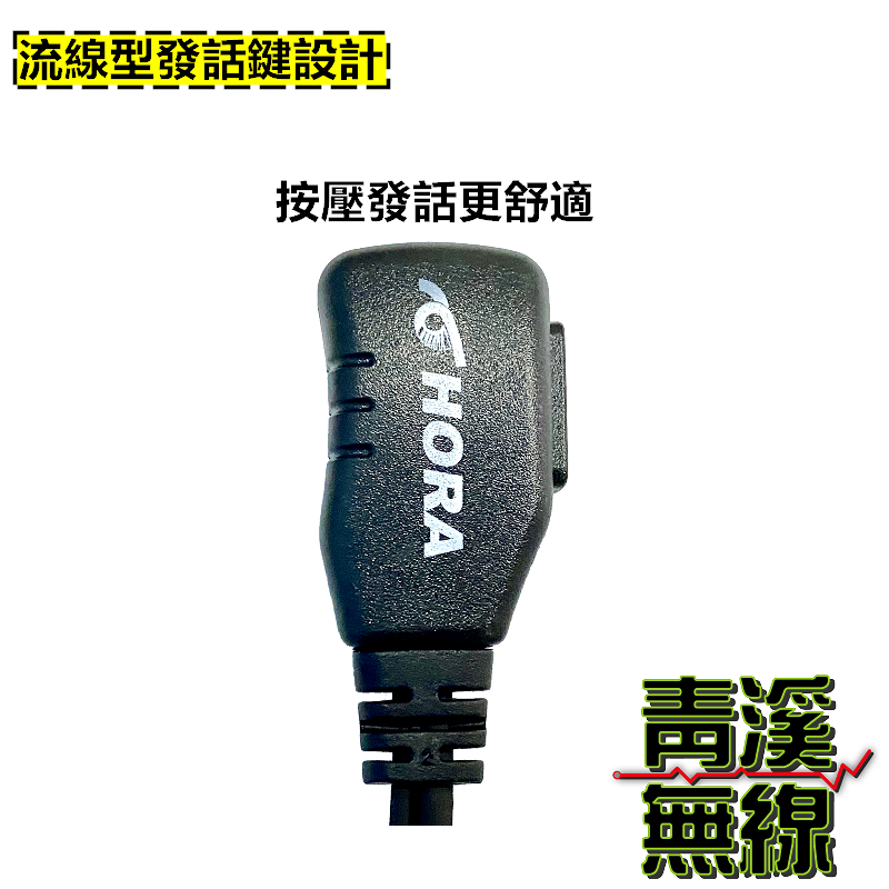 HORA 耳塞耳機 K型 無線電用 對講機用 耳機麥克風 耳塞式 HORA耳塞式耳機 K頭 F30 SMA2 HR-502 K頭耳機 對講機耳機 無線電耳機