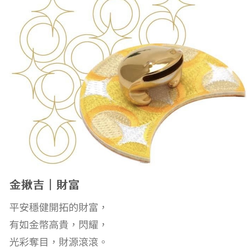 揪吉一元 幸運盲盒