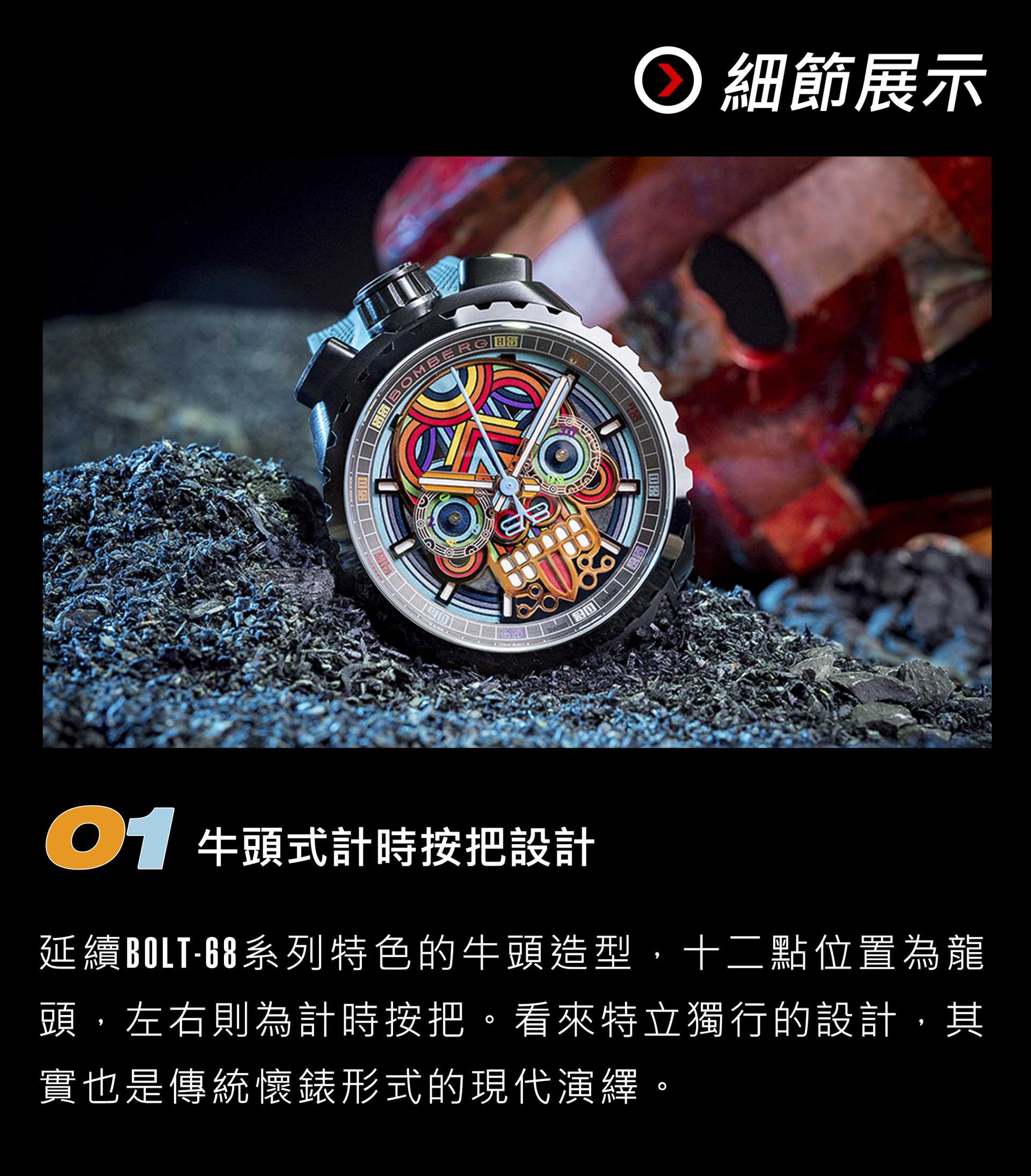 BOLT-68 系列 金色瑪雅骷髏計時碼錶_BS45CHPBA.MAYA-3.3