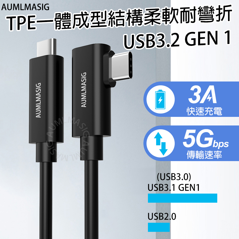 AUMLMASIG VR USB3.2 Gen1 C-C數據線 適用於 VR設備 / Oculus Quest  VR Link 高速傳輸充電串流數據線 支持主流VR設備 VR遊戲暢玩無線 資料傳輸5Gbps 無延遲不卡頓 邊玩邊充不掉線 訊號放大耐用材質