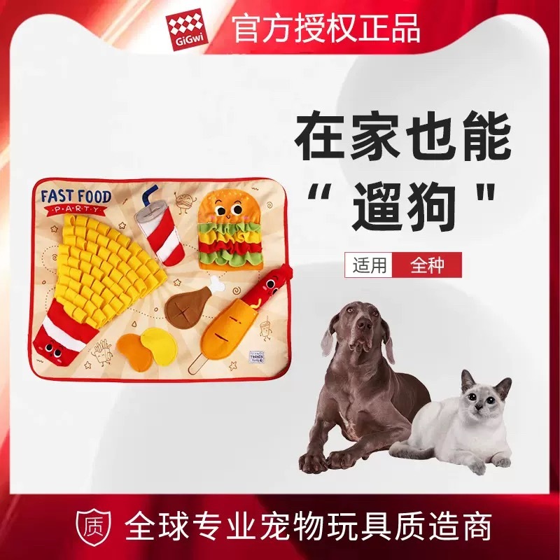GIGIWI宠物快餐嗅闻垫 10处藏食区域