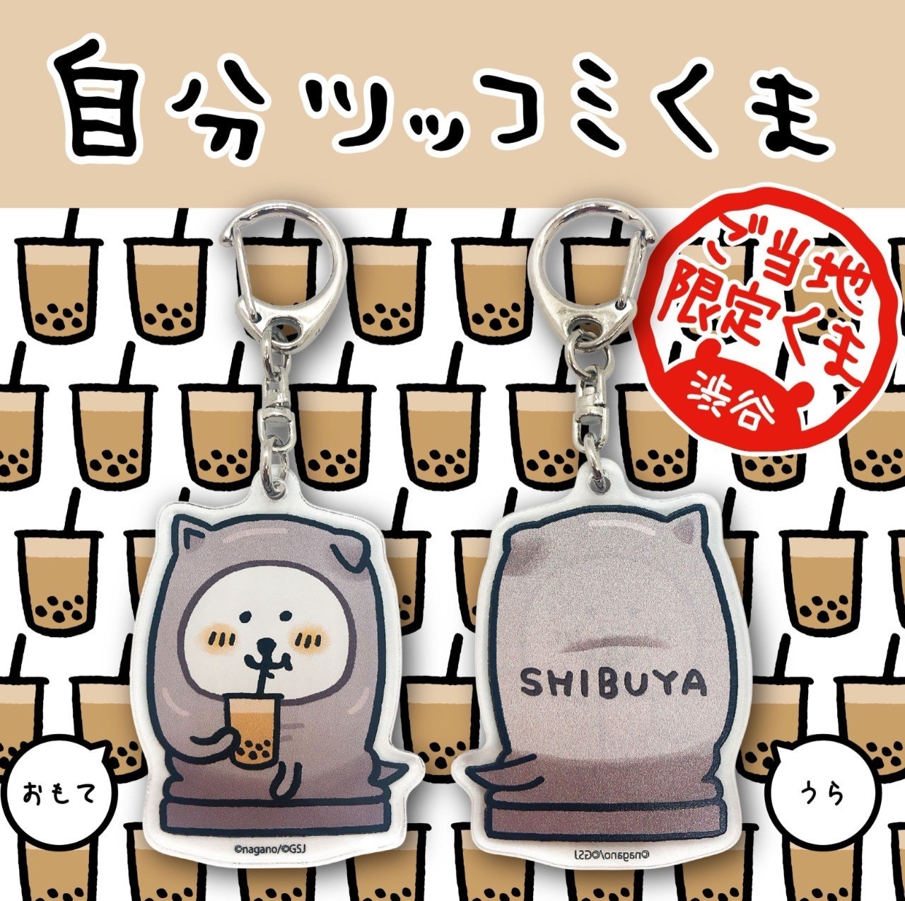 現貨｜白熊 亞克力鎖匙扣