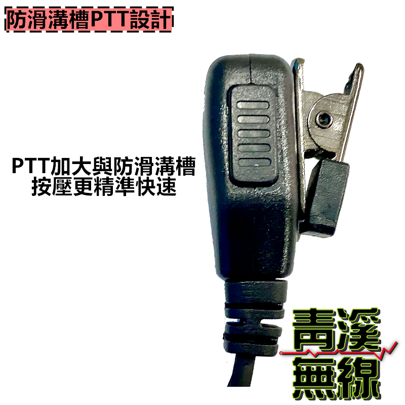 HORA 空氣導管耳機 K型 空氣導管 對講機耳機 特勤人員耳機 手持式對講機麥克風 K頭 F30 空導耳機 HR-502G K頭耳機 無線電耳機 特勤耳機 K頭空氣導管