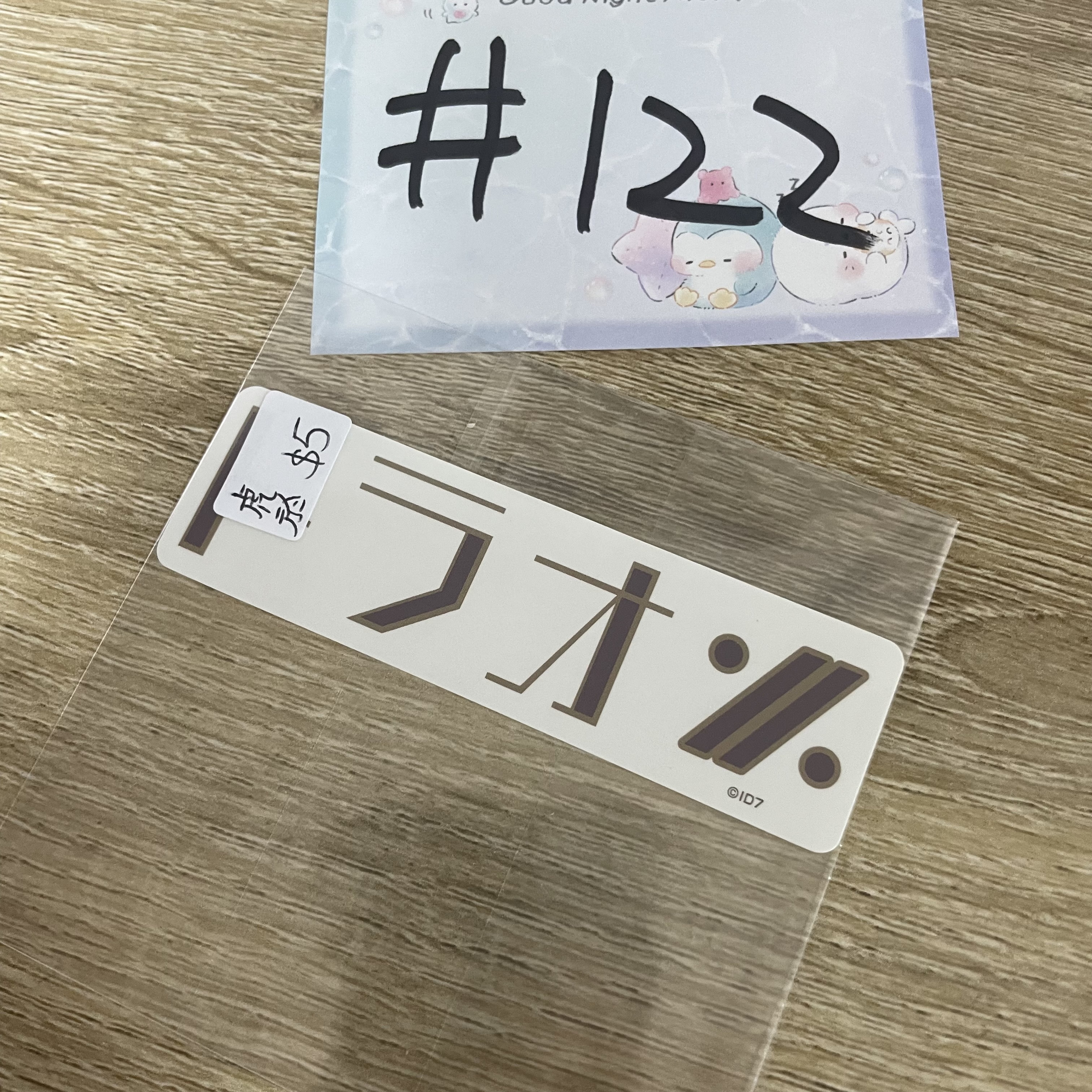 I7   虎於  貼紙  #122