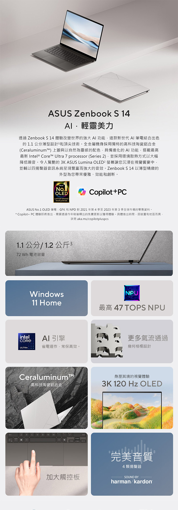 UX5406SA-0022W258V效能