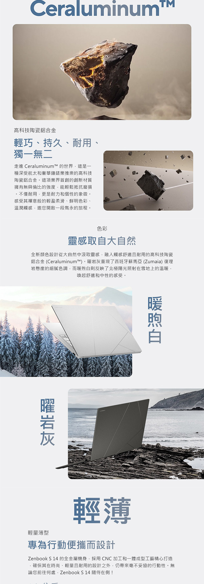 UX5406SA-0022W258V 外觀顏色