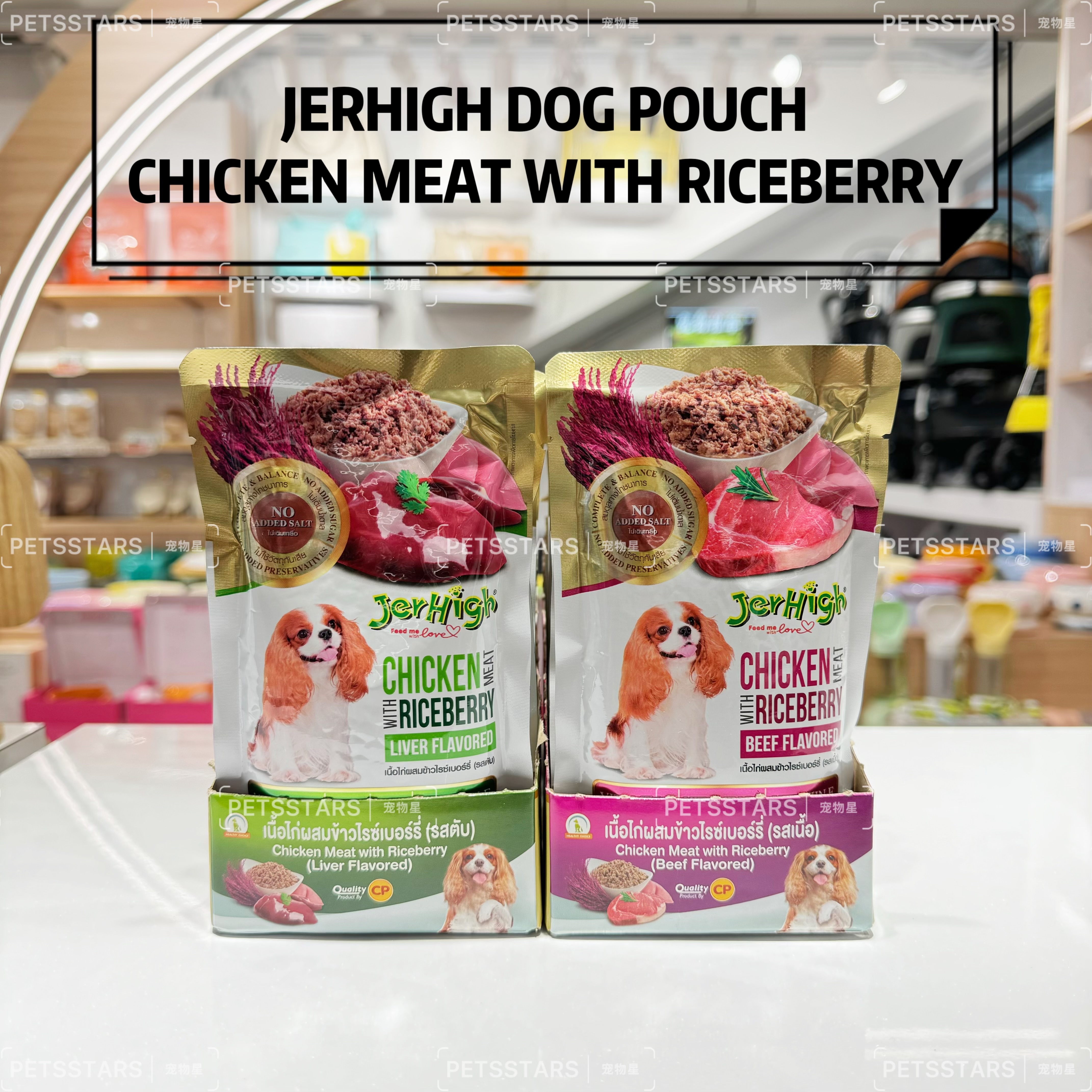 JERHIGH DOG POUCH CHICKEN MEAT WITH RICEBERRY 120G