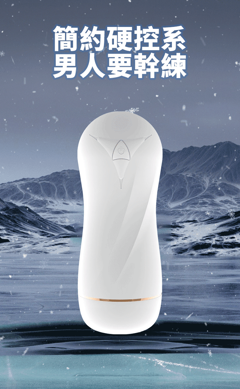 雪狼 電動飛機杯｜飛機杯