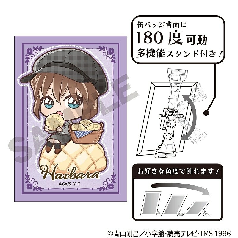 柯南日版胸章立牌-灰原哀 Q版麵包店ver