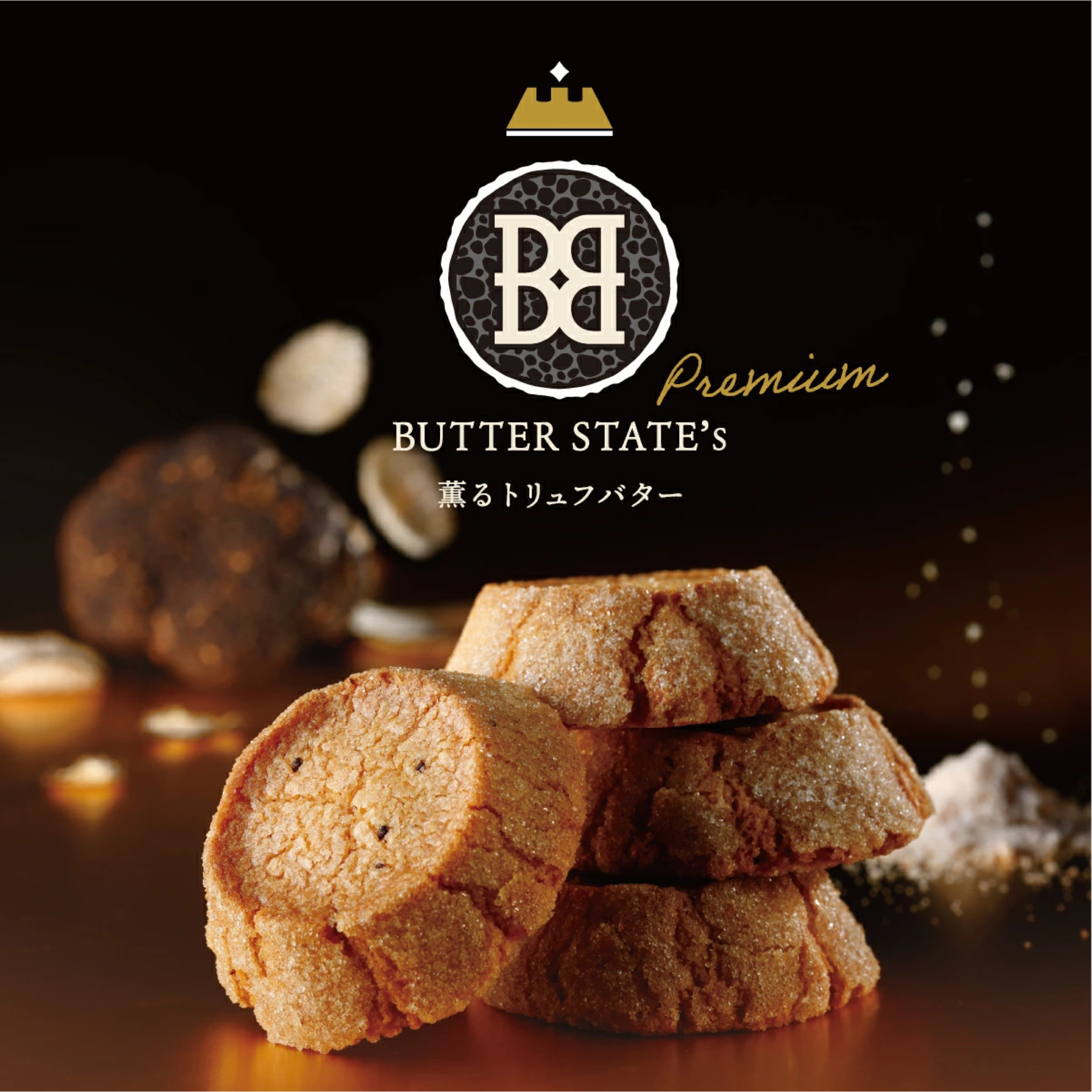 Butter State's｜Premium松露火山牛油曲奇