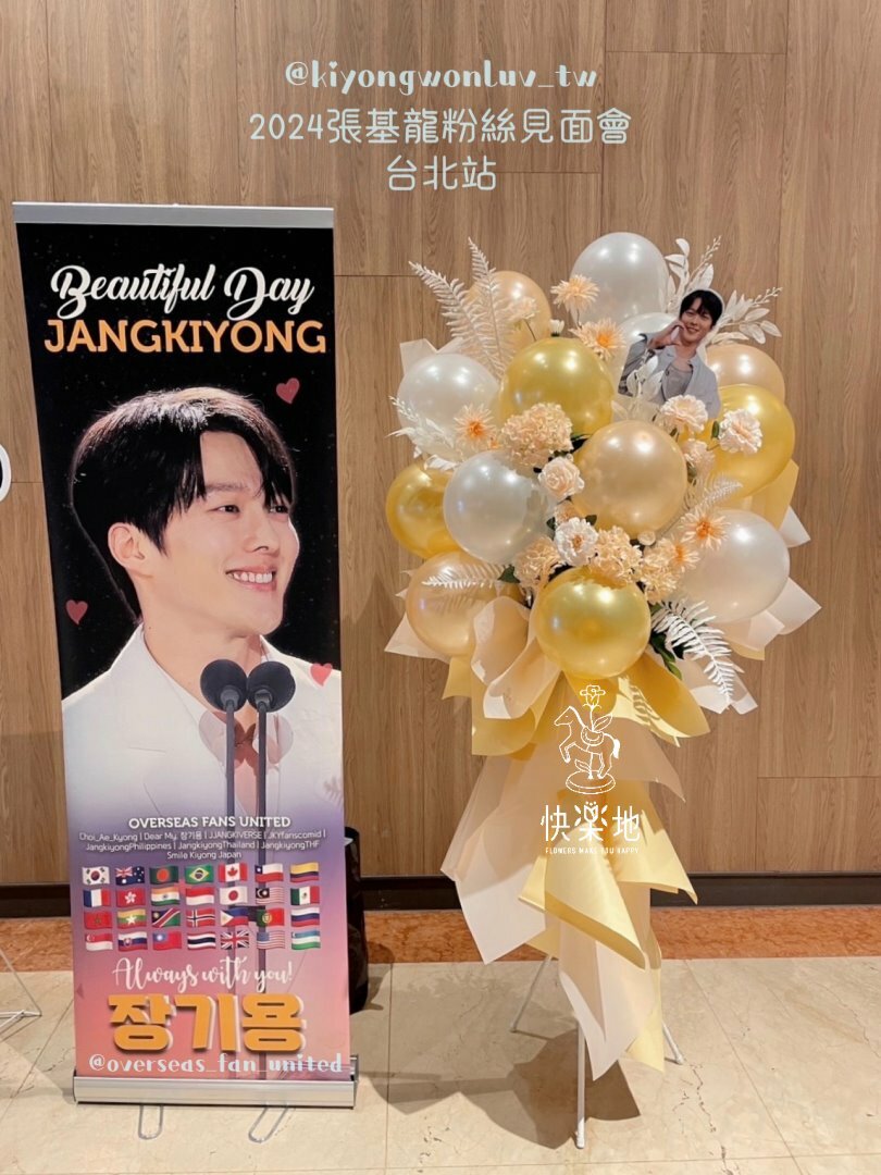 客製★特殊造型氣球花柱 I 演唱會送花 | 演唱會花籃 | 應援花籃