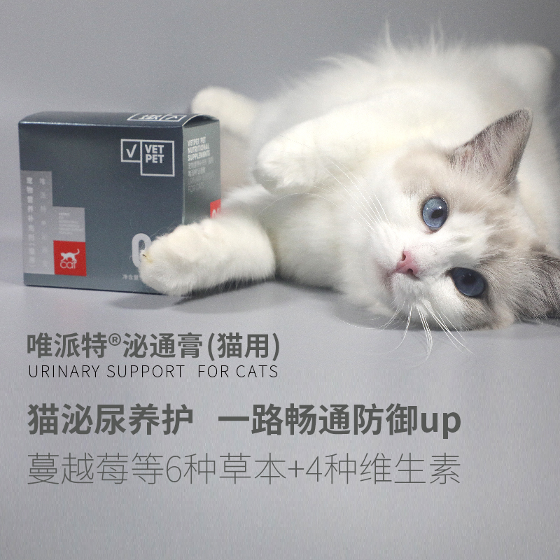 VETPET唯派特 宠物营养补充剂 泌通膏 呵护尿道排尿顺畅 (3g*30）