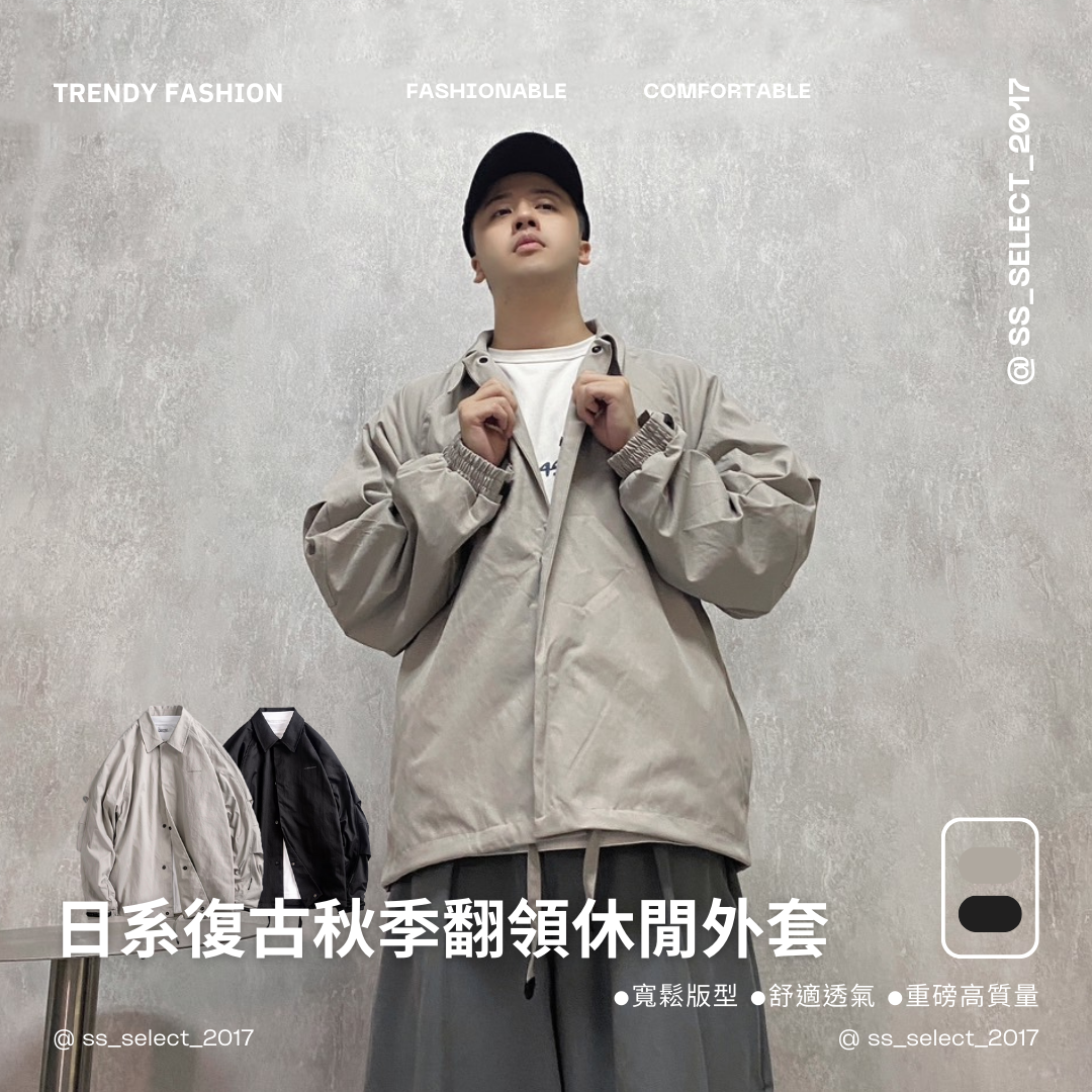 日系復古秋季翻領休閒外套