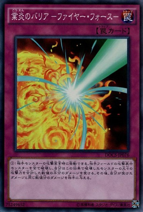 SD33-JP034 業炎のバリアファイヤーフォース