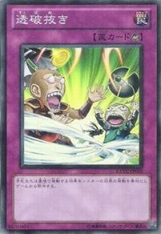 SD33-JP039 透破抜き