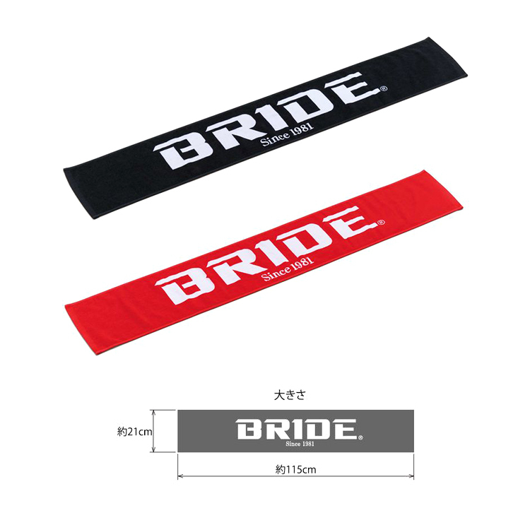 BRIDE 毛巾