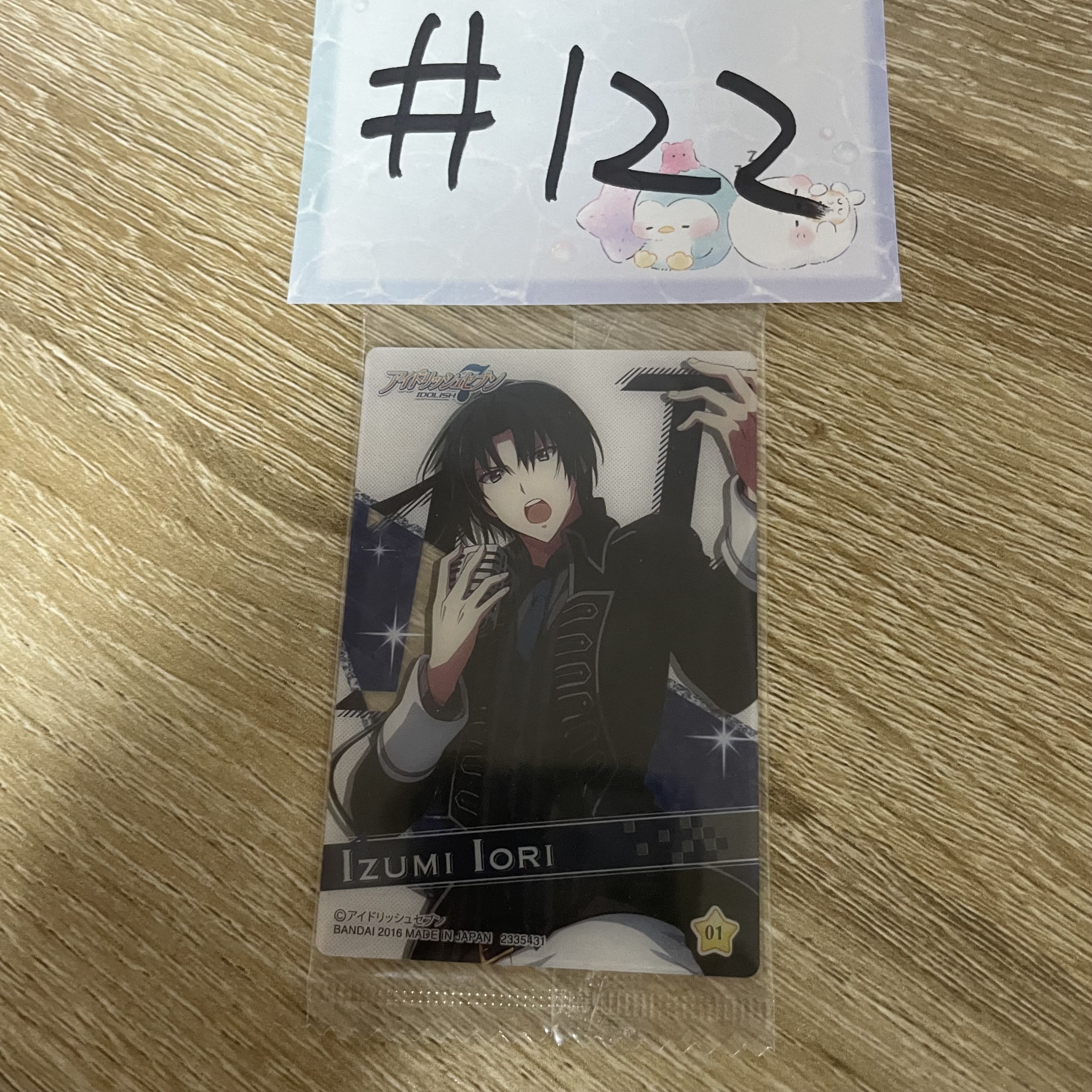 I7   一織  小卡#122