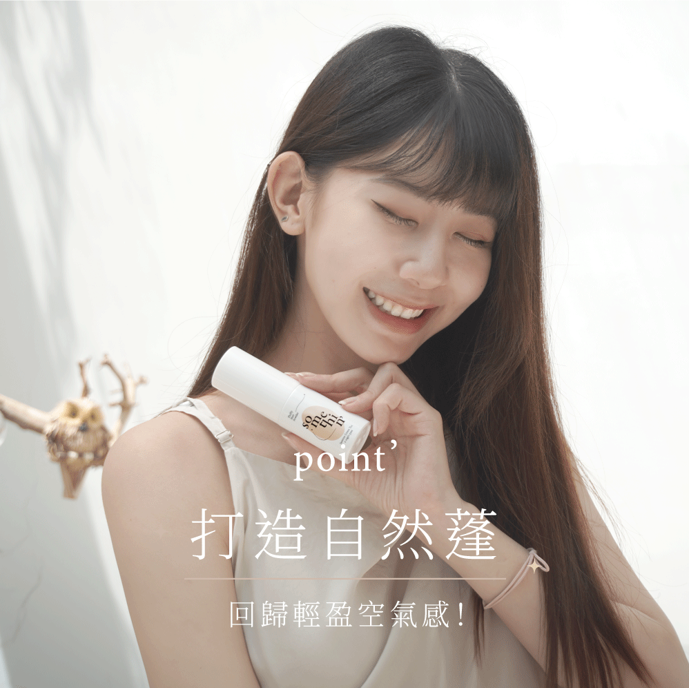 零油光 頭髮控油蜜粉｜去油ｘ蓬鬆​