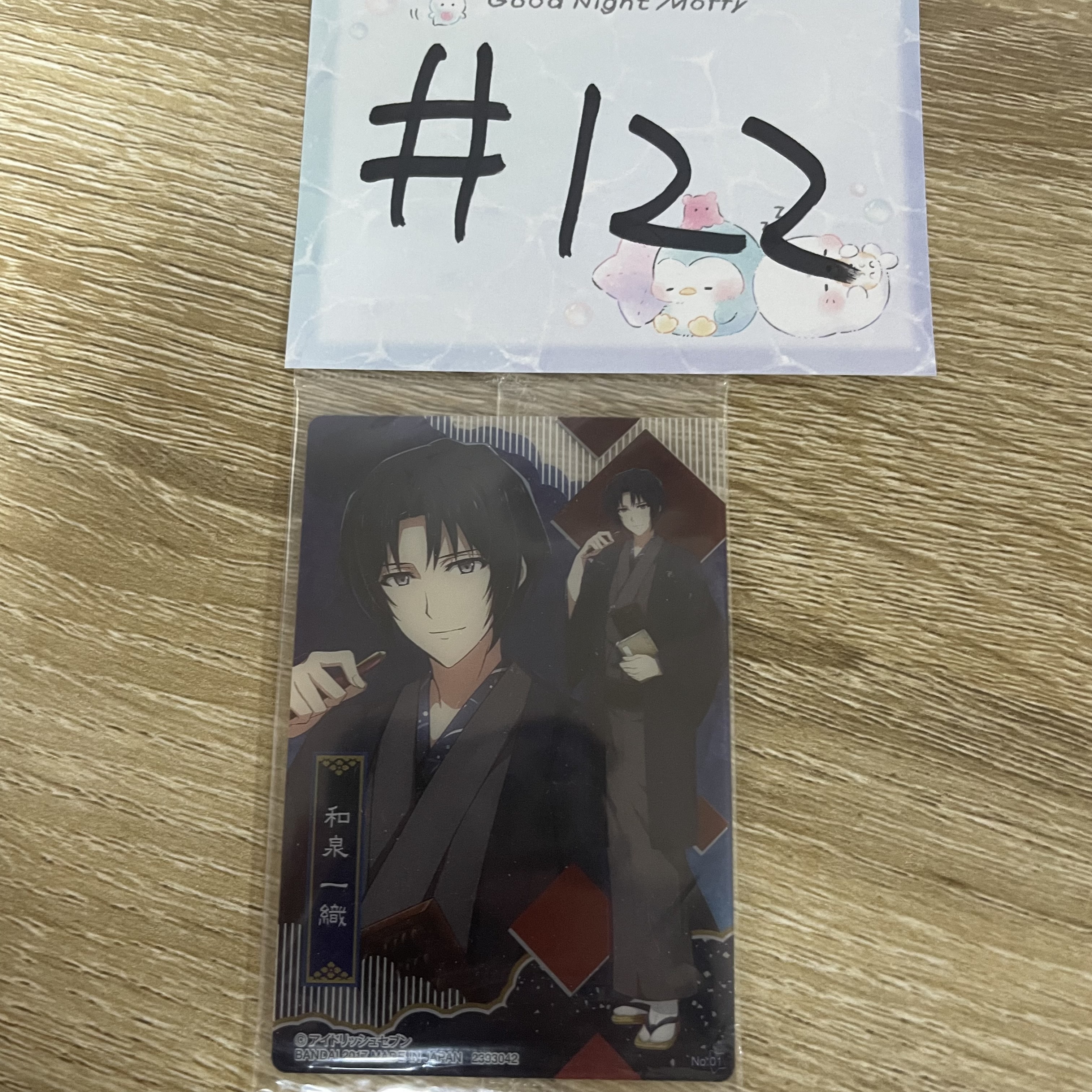 I7  一織   小卡#122