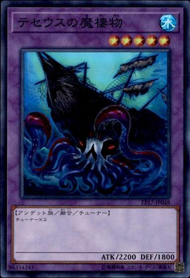 EP17-JP048 テセウスの魔棲物