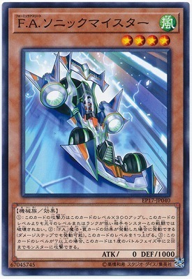 EP17-JP040 F.A.ソニックマイスター