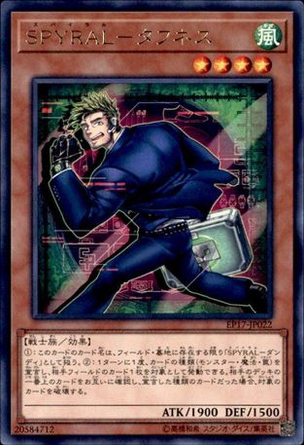 EP17-JP022 SPYRALタフネス