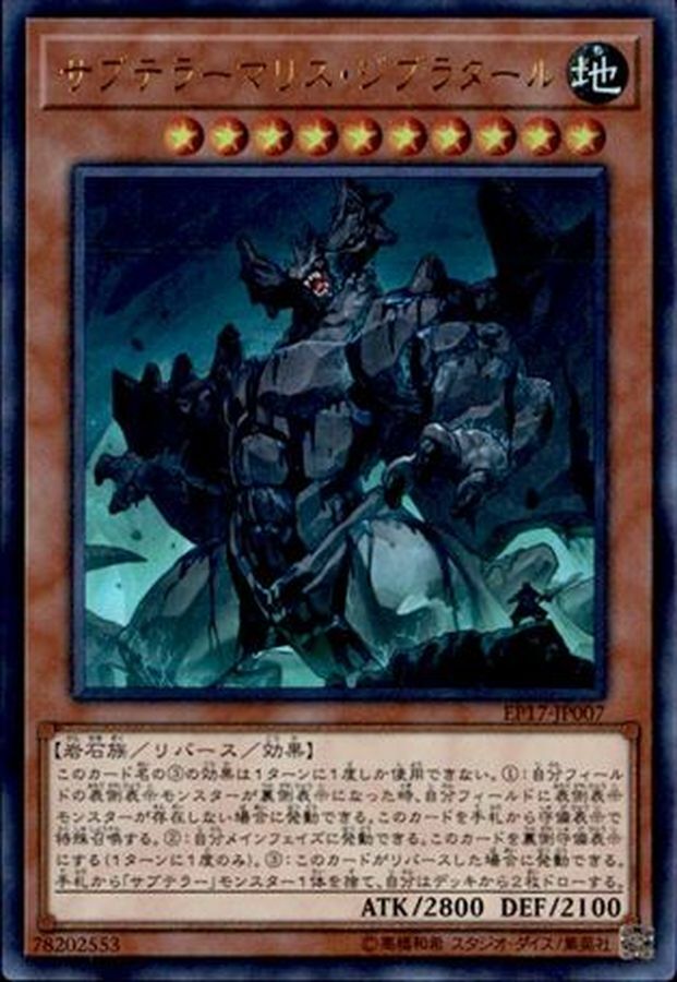 EP17-JP007 サブテラーマリスジブラタール