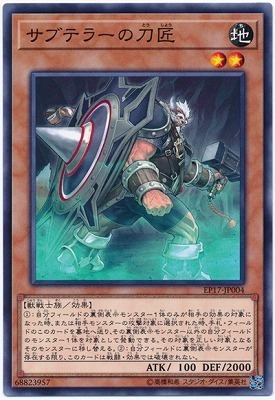 EP17-JP004 サブテラーの刀匠