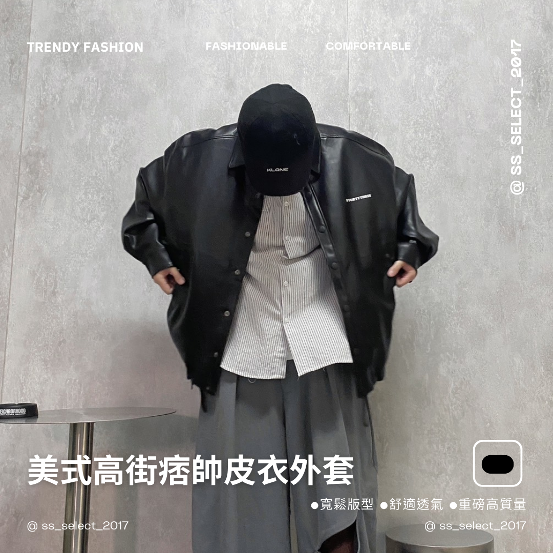 美式高街痞帥皮衣外套