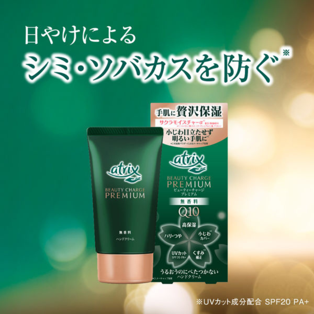 【 限量現貨 】花王 Atrix PREMIUM 護手霜 60g 日本
