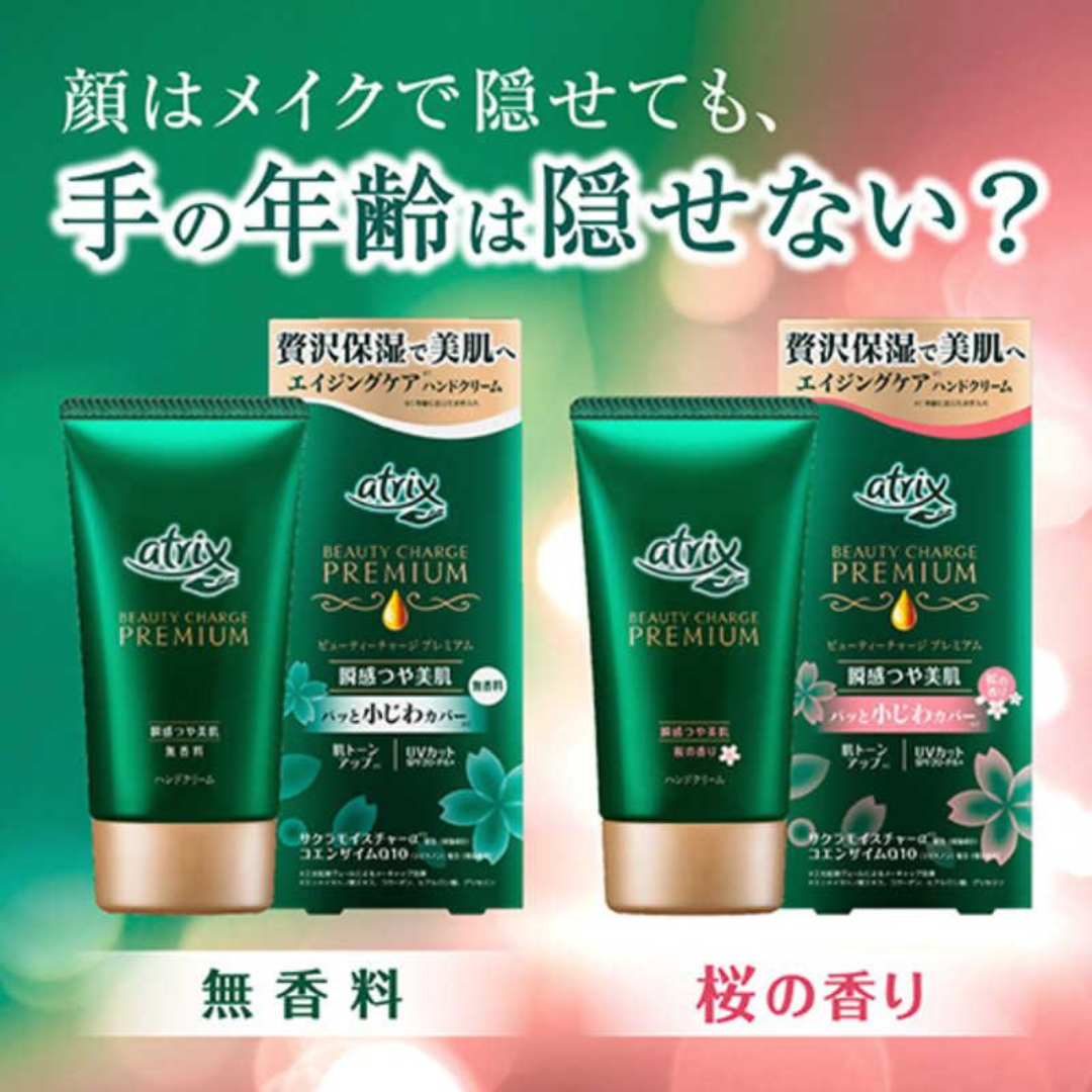 【 限量現貨 】花王 Atrix PREMIUM 護手霜 60g 日本