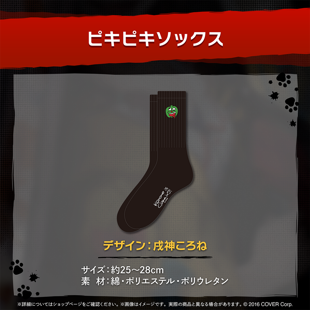 官方現貨」Hololive 戌神ころね誕生日記念2024 🥐 沁音Korone