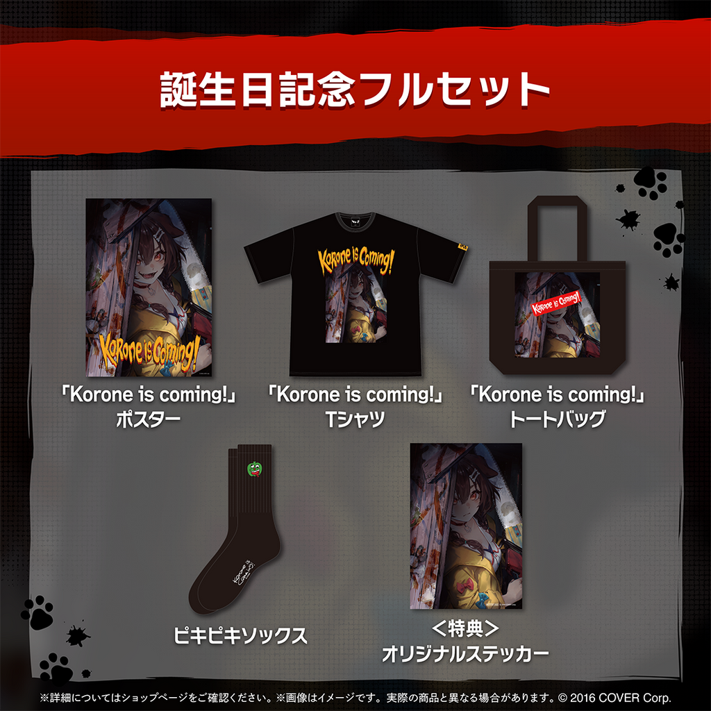 「官方現貨」Hololive 戌神ころね 誕生日記念2024 🥐 沁音 Korone