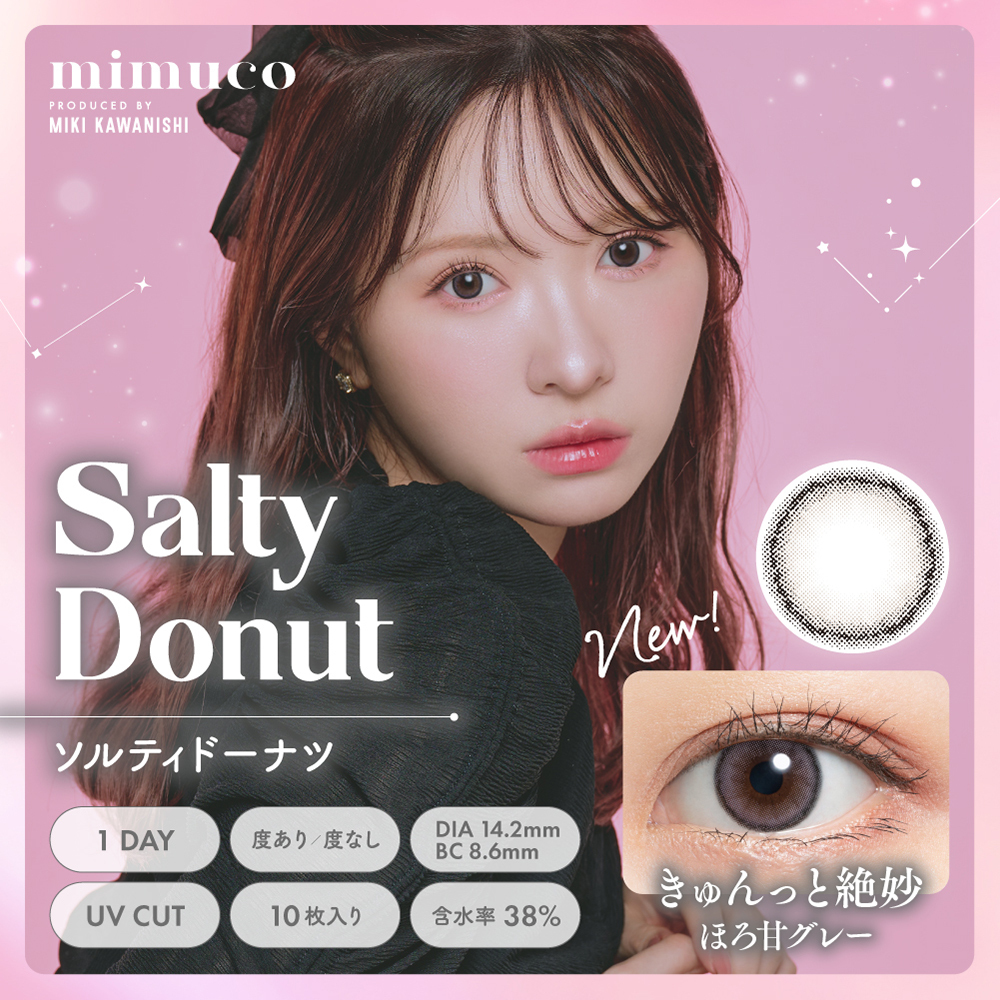 Mimuco 1 day Contact Lenses 每日即棄有色隱形眼鏡 10片 SALTY DONUT