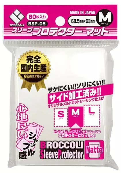 Broccoli: BSP-05-外層保護套(M size)(標準尺寸)-雙面磨砂