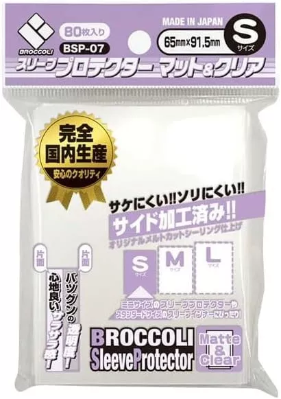 Broccoli: BSP-07-外層保護套(S size)(細號尺寸)- 透明&磨砂