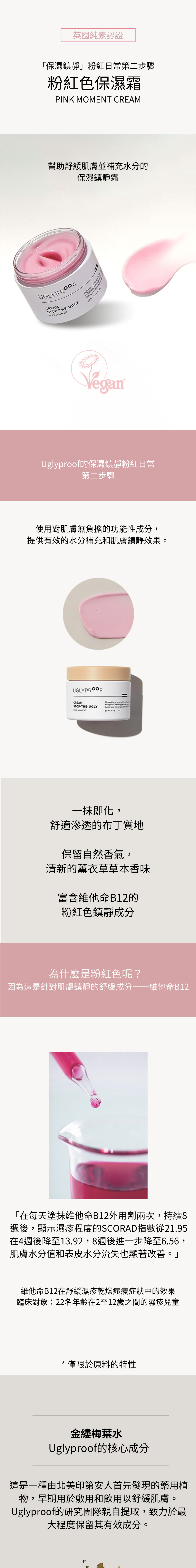 粉紅色保濕霜,質地絲滑,為肌膚提供深層保濕與滋潤,適合乾燥及敏感肌膚,容量為50ml。