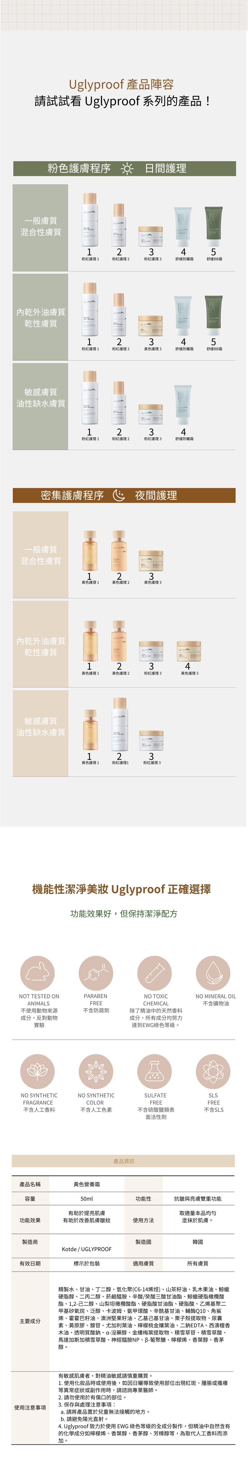 黃色營養霜,溫和配方,專為改善肌膚乾燥和暗沉設計,能有效提升肌膚明亮度與彈性,容量為50ml。