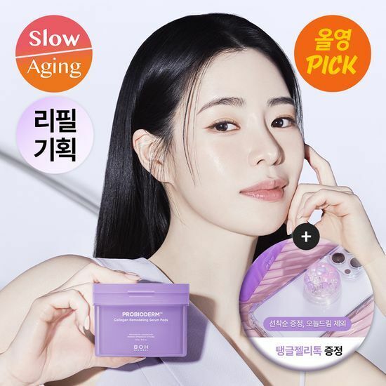 《olive young連線》BIOHEAL BOH Probioderm Collagen Remodeling Serum Pad 70pcs 1+1