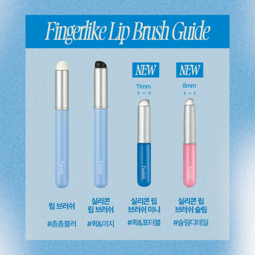 fwee Fingerlike Lip Brush Mini