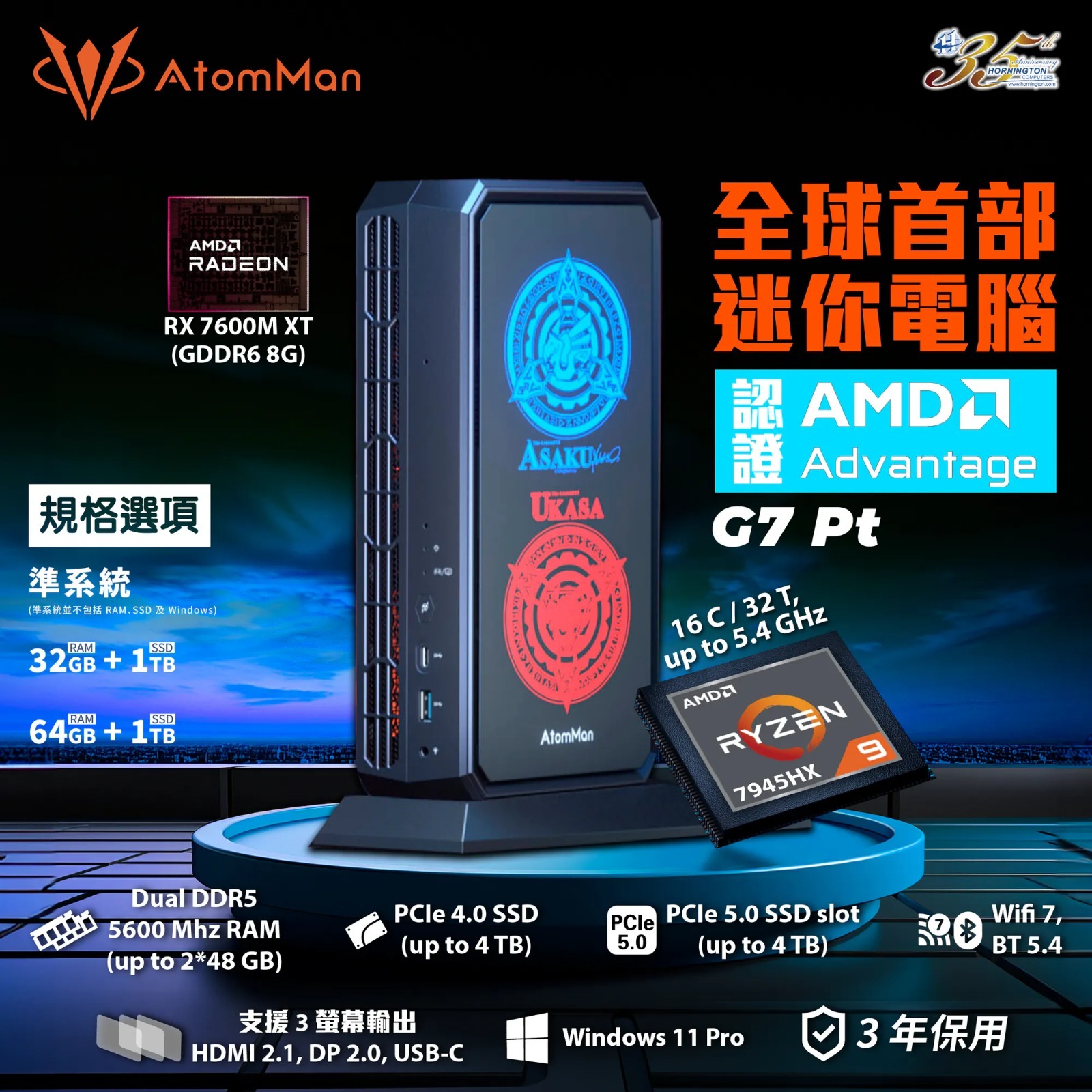 Minisforum AtomMan G7 Pt - R9 7945HX + RX 7600M XT (BS-AG7PT/CS-AG7PTA+LB-XPCNB/CS-AG7PTB+LB-XPCNB)