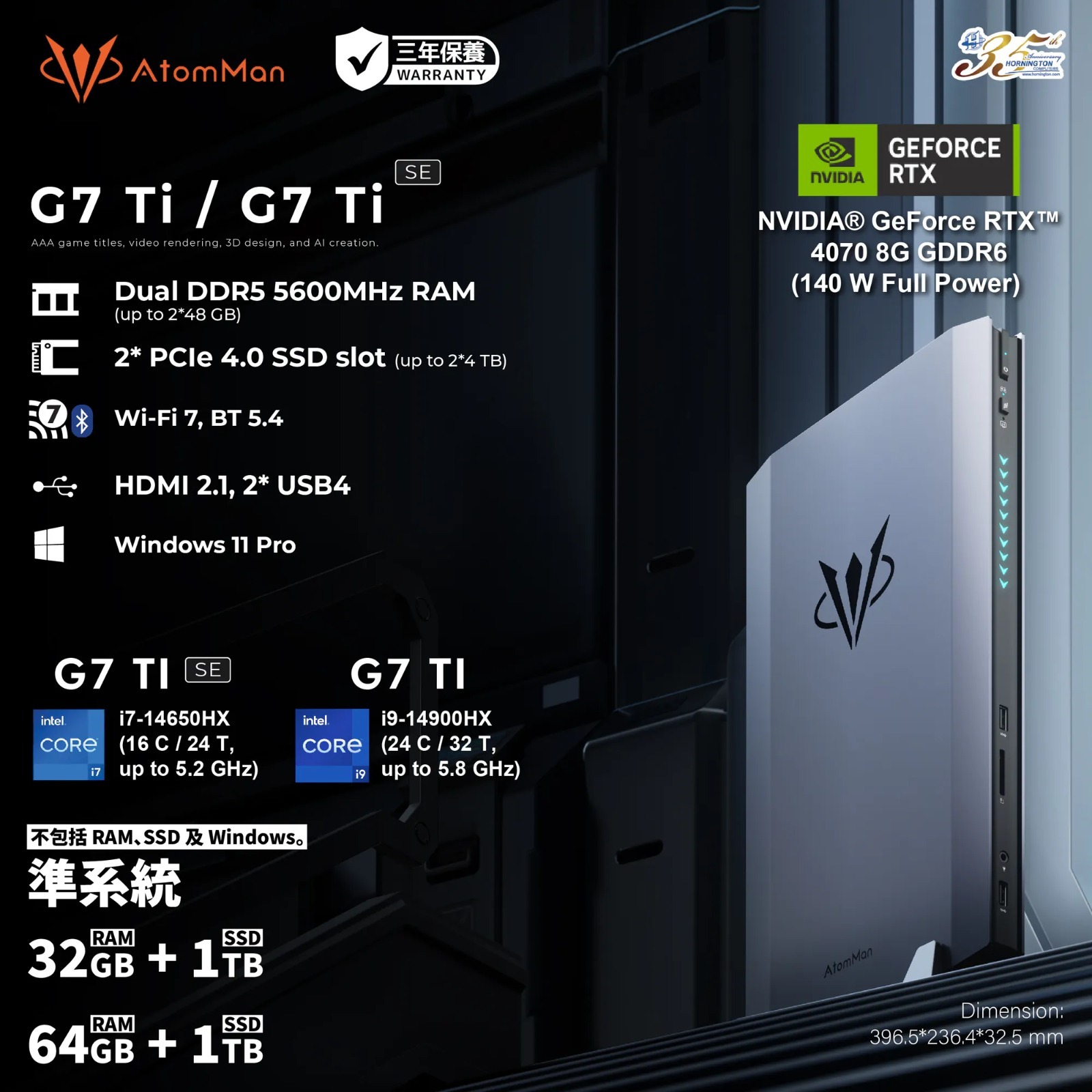 Minisforum AtomMan G7 Ti - i7-14650HX / i9-14900HX + RTX4070 (BS-AG7T77/CS-AG7T77A/CS-AG7T77B/BS-AG7T97/CS-AG7T97A/CS-AG7T97B+LB-XPCNB)