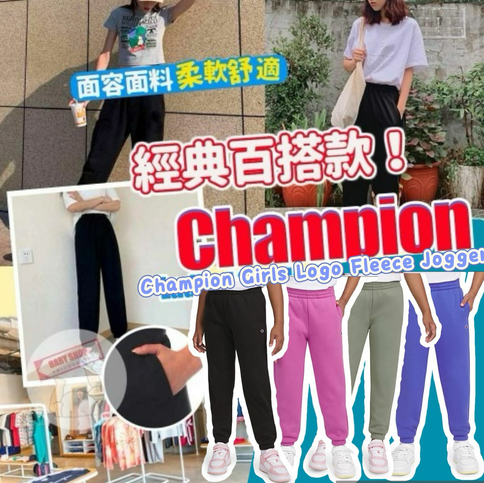 【預購】Champion Logo G100103 女童Jogger褲