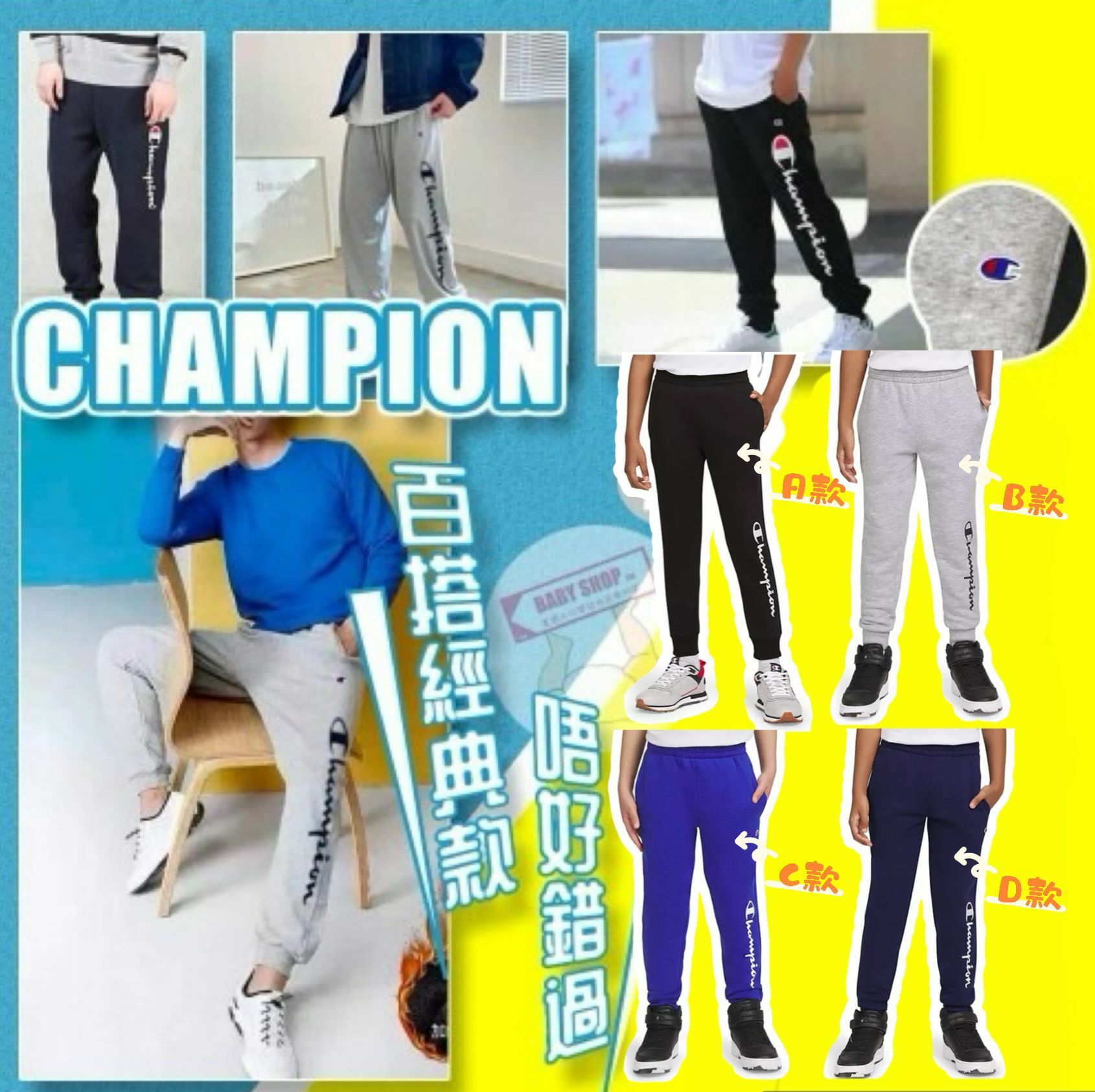 【預購】Champion Logo G100104 男童Jogger褲