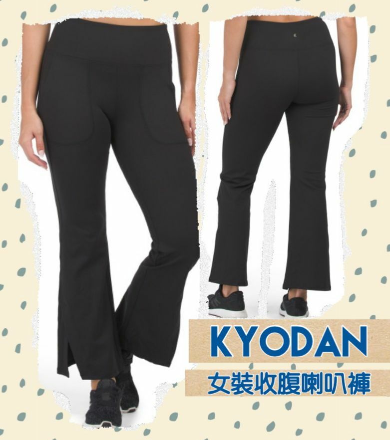 【預購】KYODAN G100152 女裝收腹喇叭褲