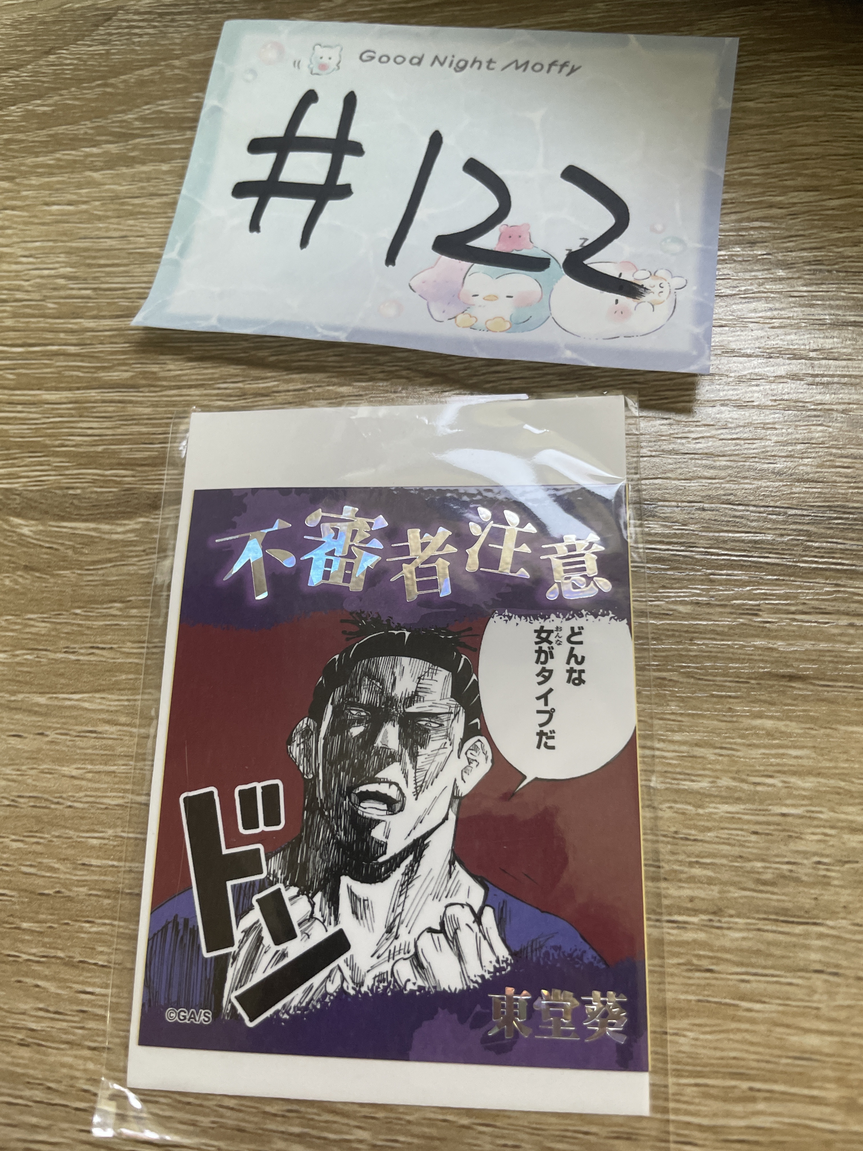 咒術迴戰 東堂 貼紙#122