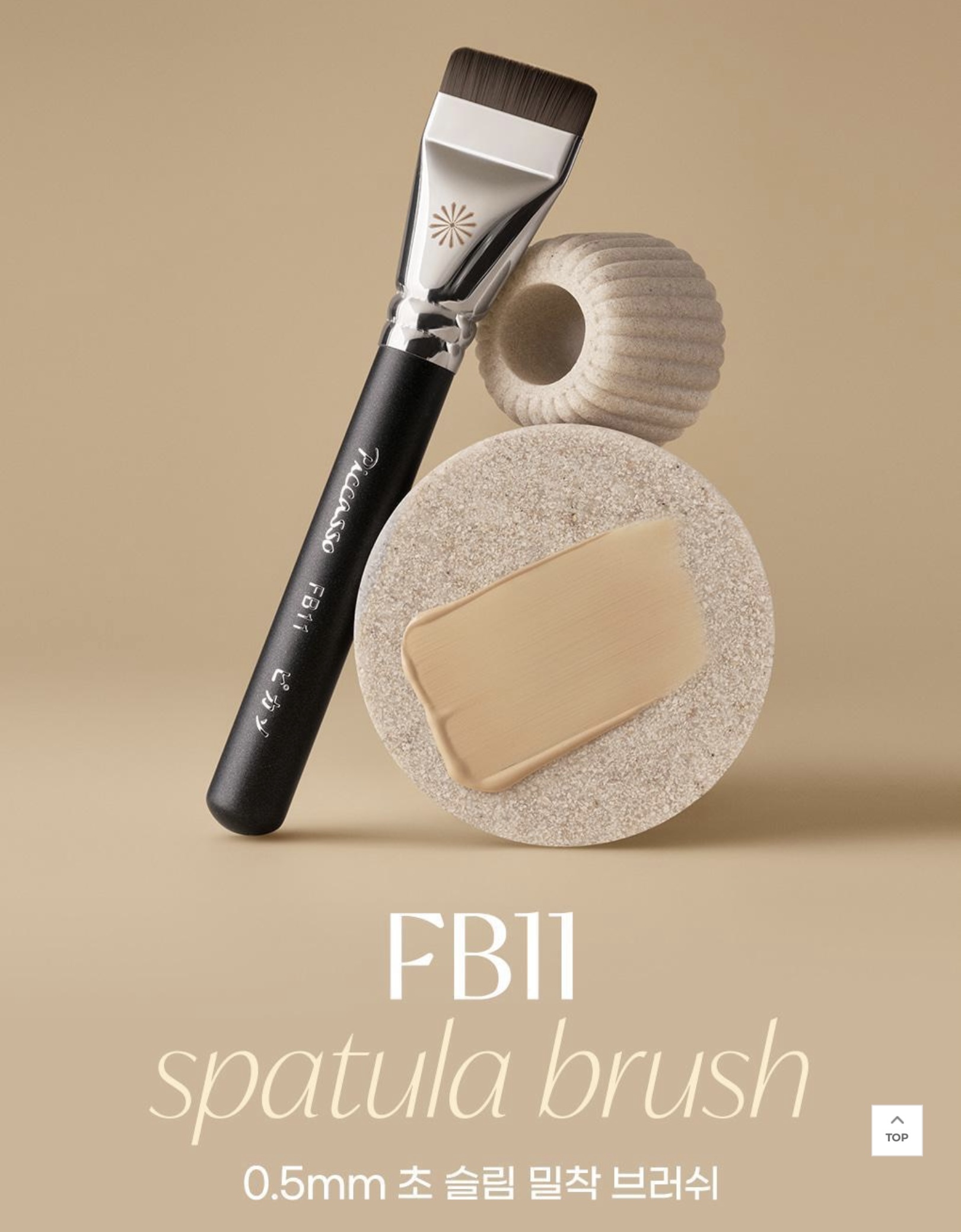 《現貨》PICCASSO FB11 Spatula Brush + Sponge 2 P with Bag  Set
