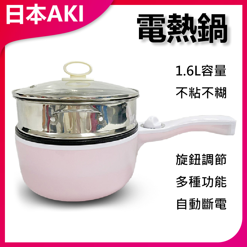 AKI Japan Multifunctional Non-stick Noodle Cooker All-in-One Electric Cooker Electric Hot Pot - Purple (A0065)